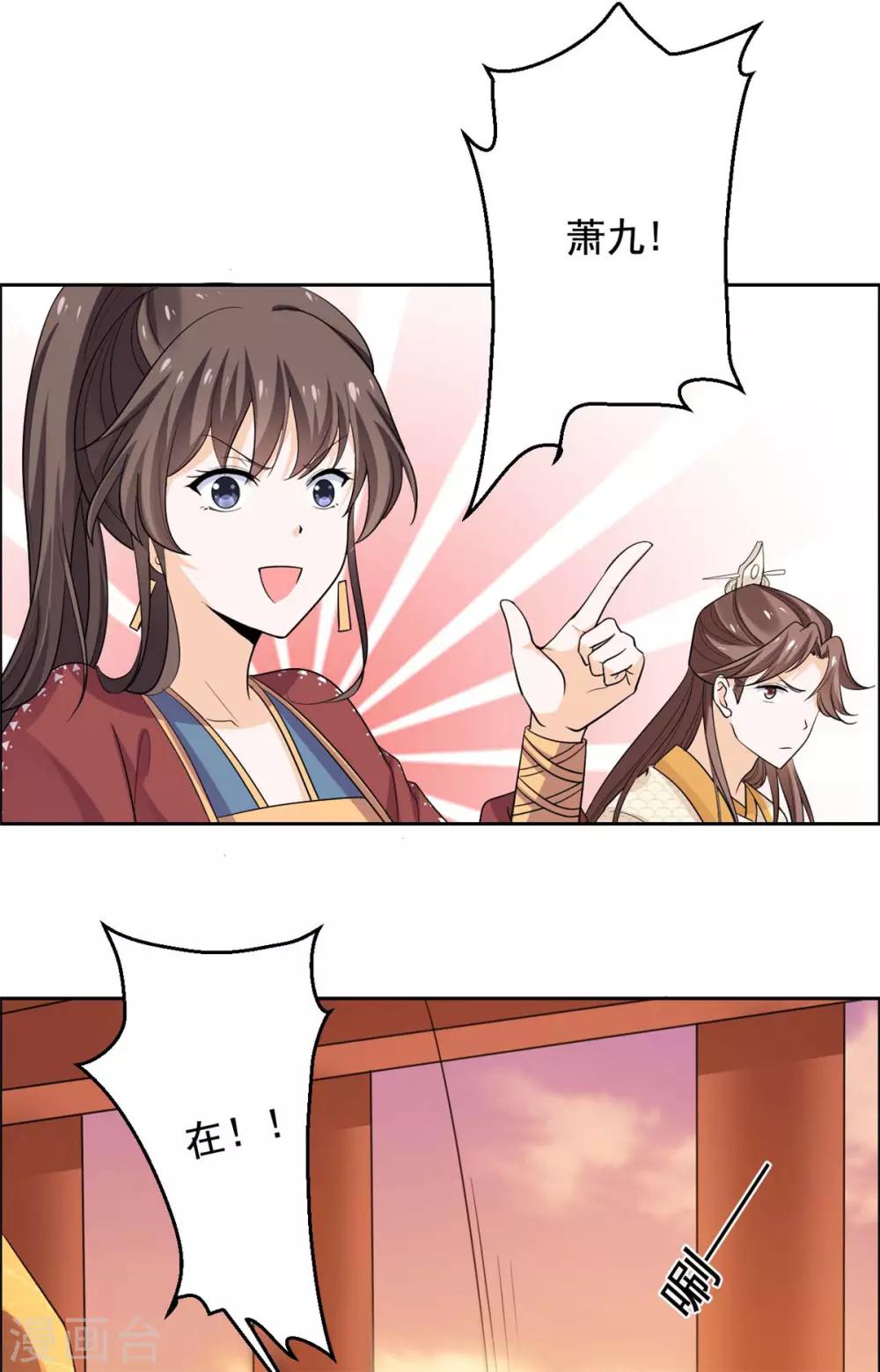 第58话 把太子拿下12
