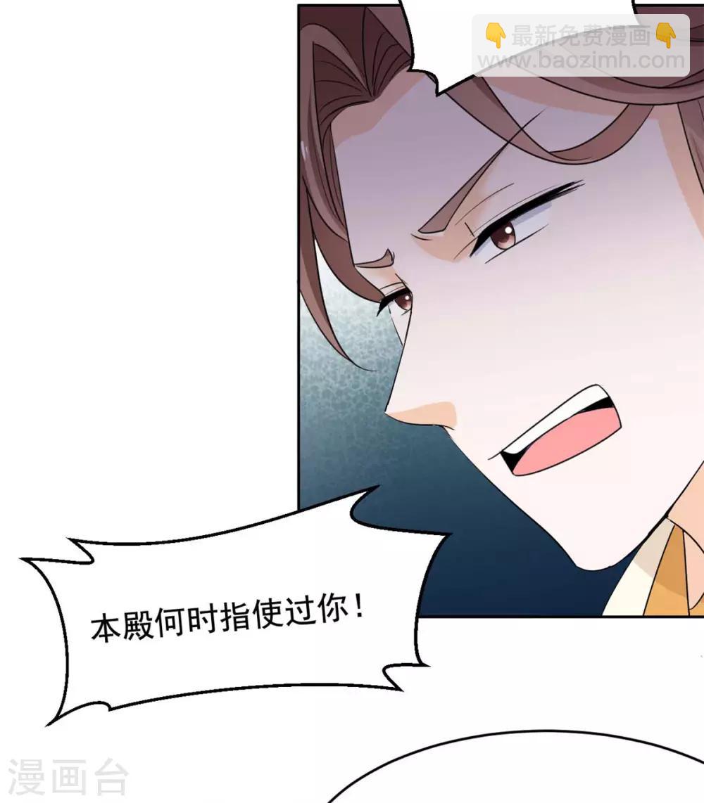 第58话 把太子拿下16