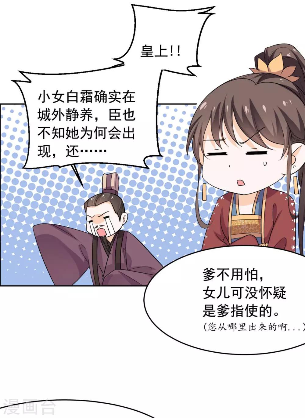 第58话 把太子拿下19