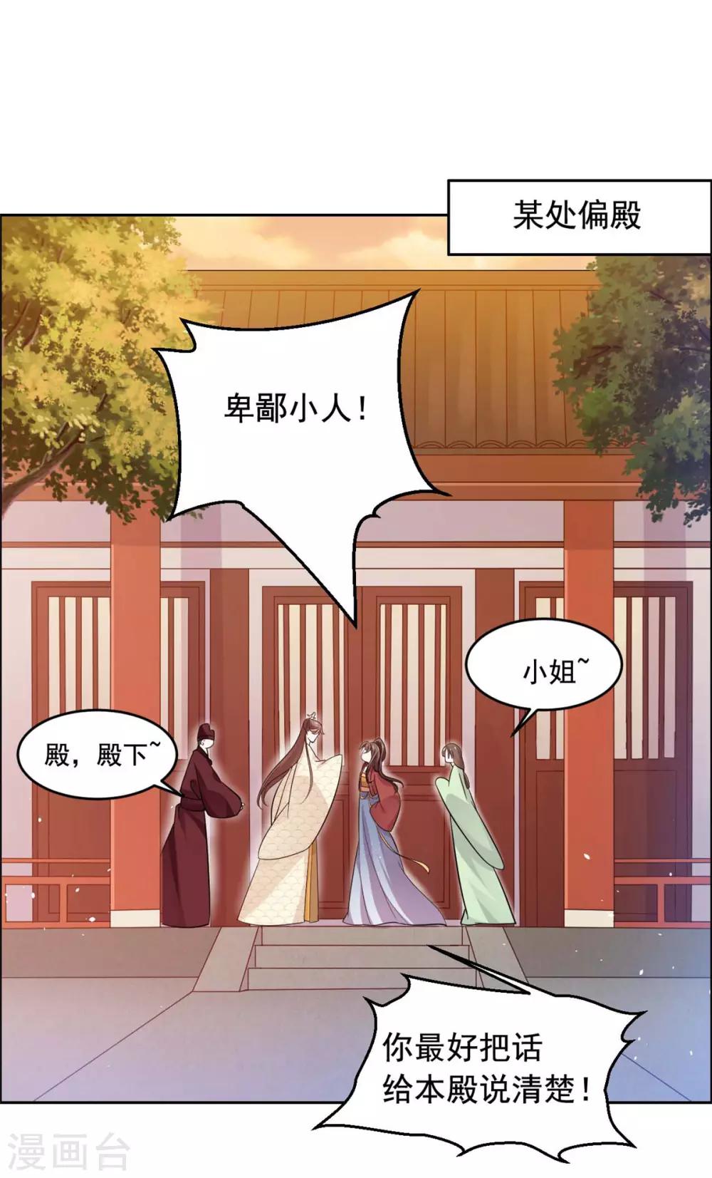 第58话 把太子拿下2
