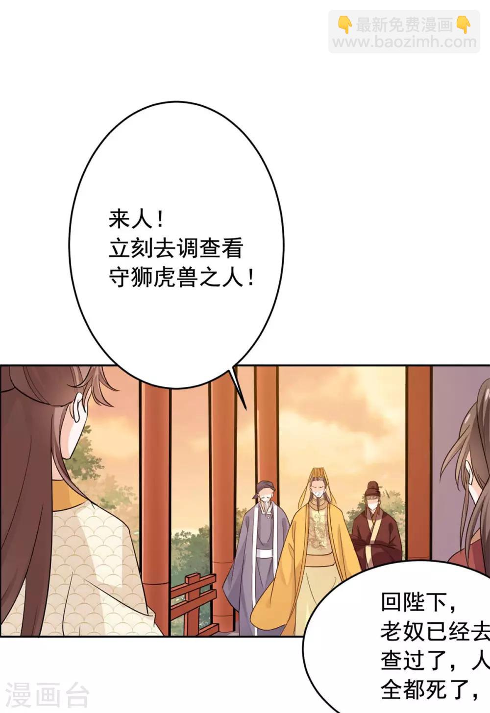 第58话 把太子拿下21