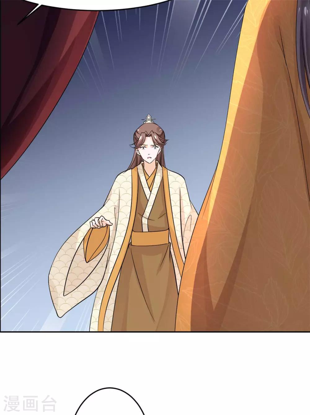 第58话 把太子拿下23