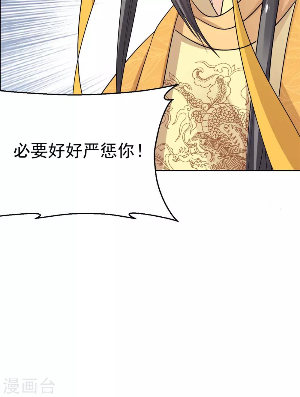 第58话 把太子拿下25