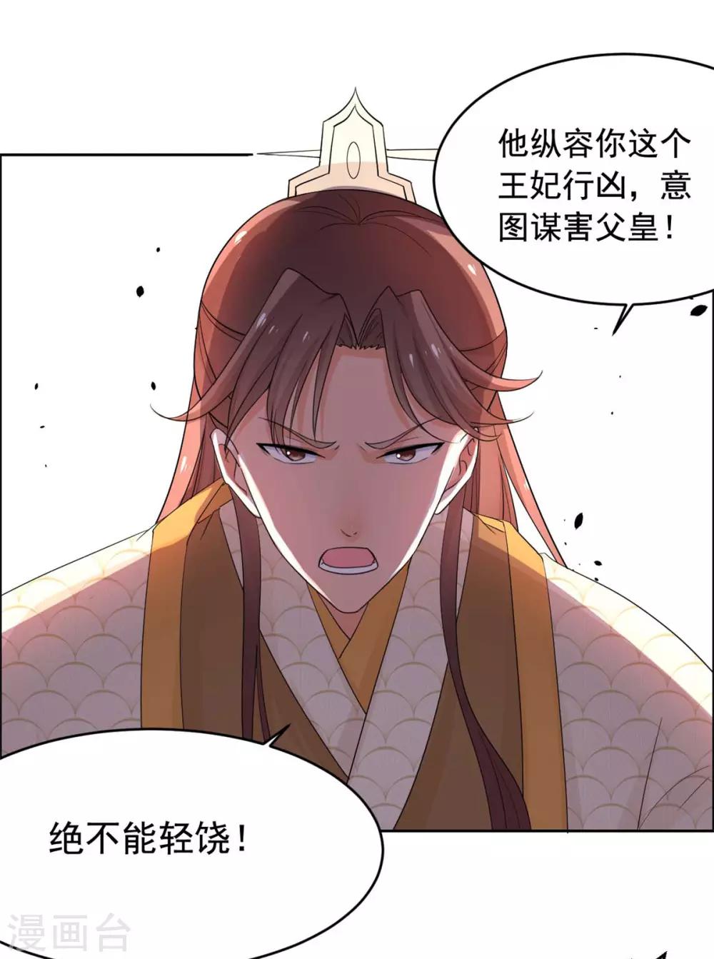第58话 把太子拿下4