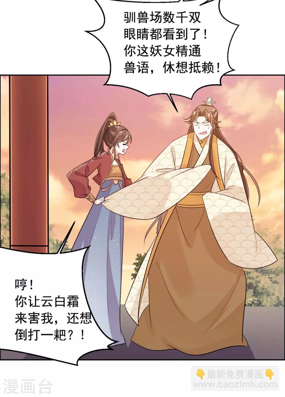 第58话 把太子拿下6