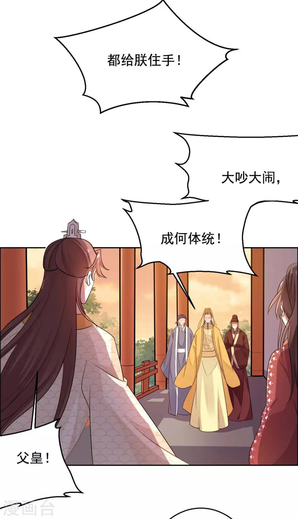 第58话 把太子拿下8