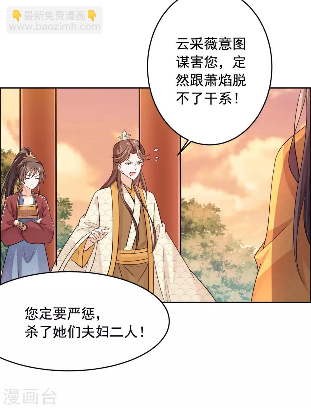 第58话 把太子拿下9