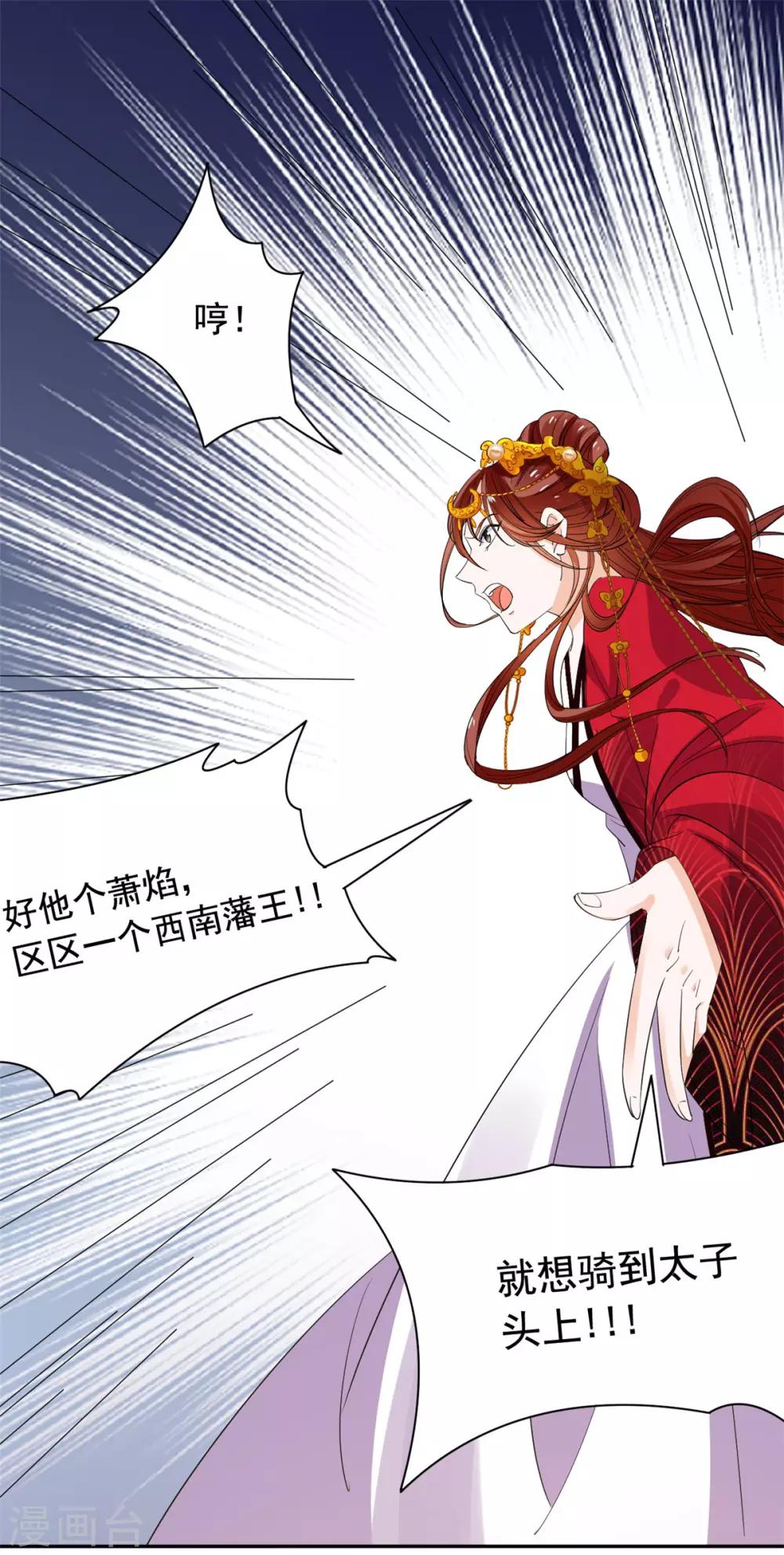 第63话 计划11