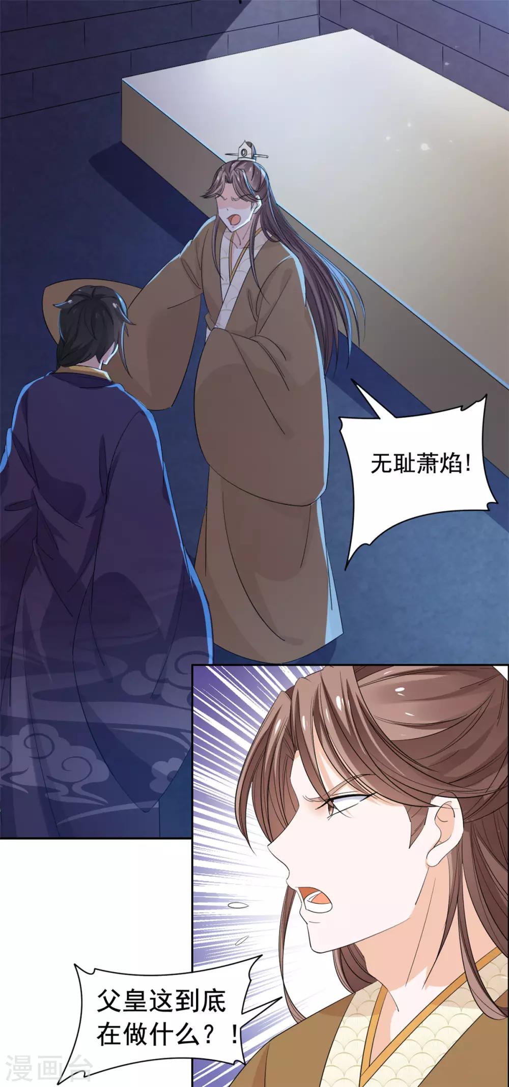 第63话 计划16