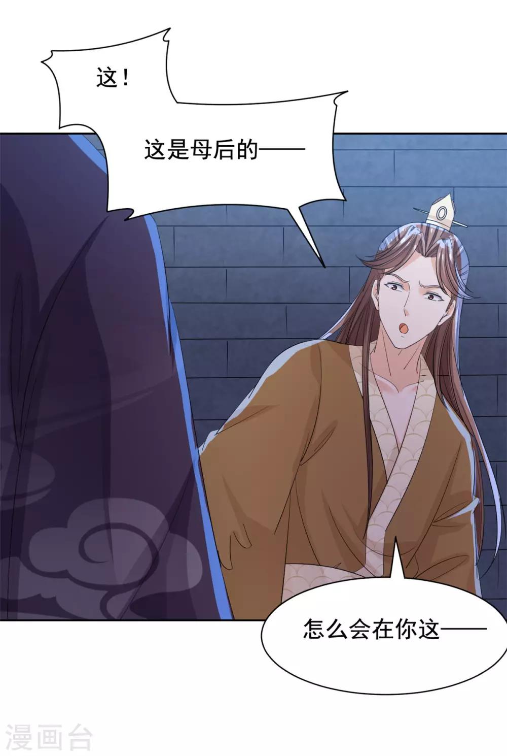 第63话 计划19