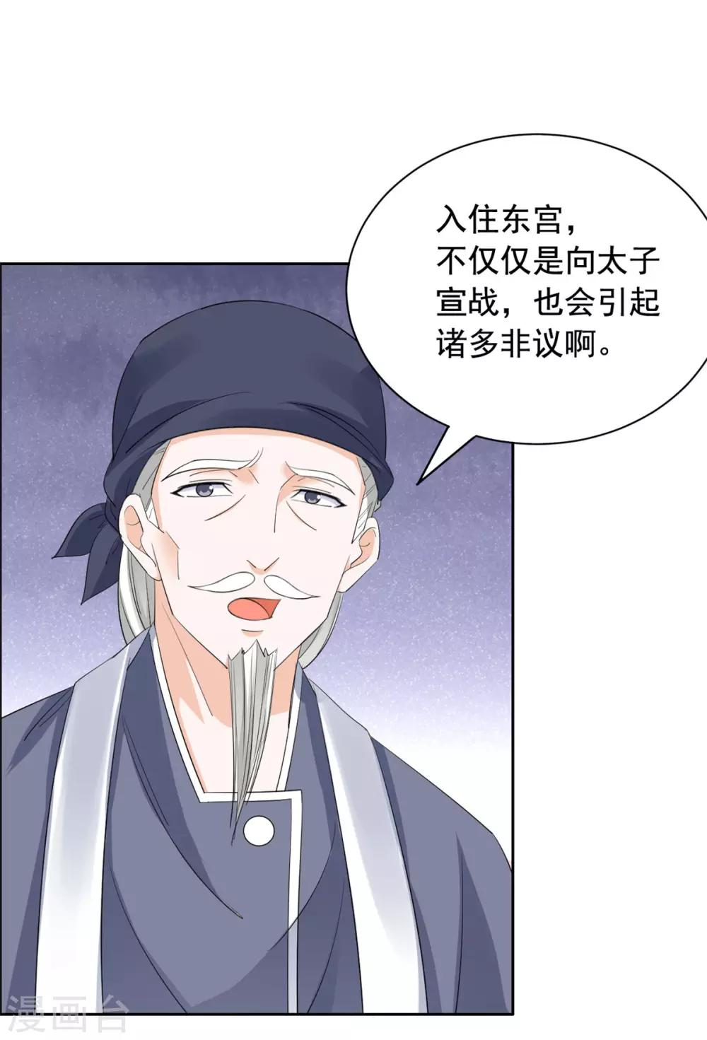 第63话 计划4