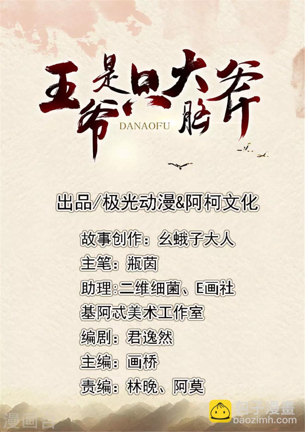 第70话 不能失去你1