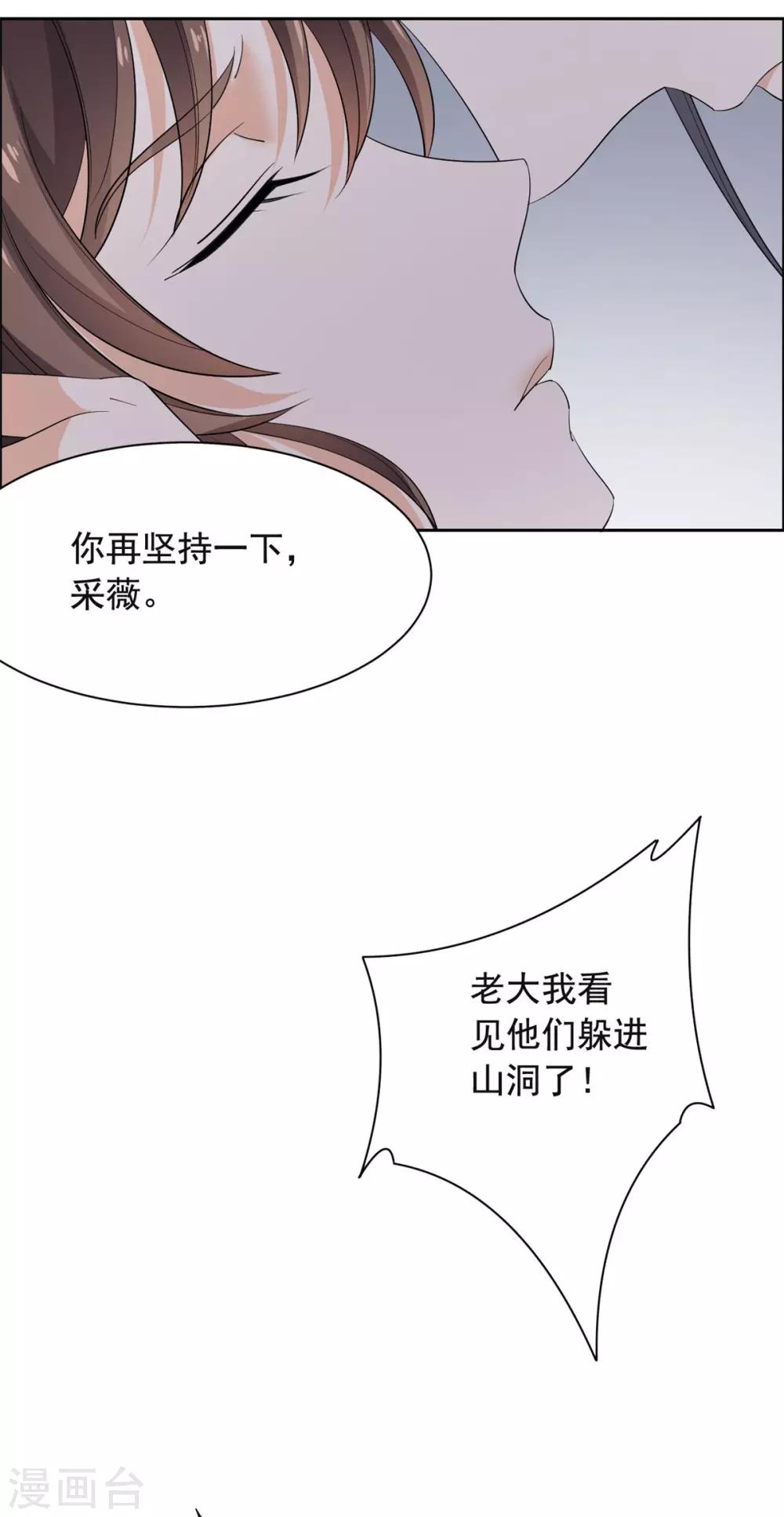 第70话 不能失去你13