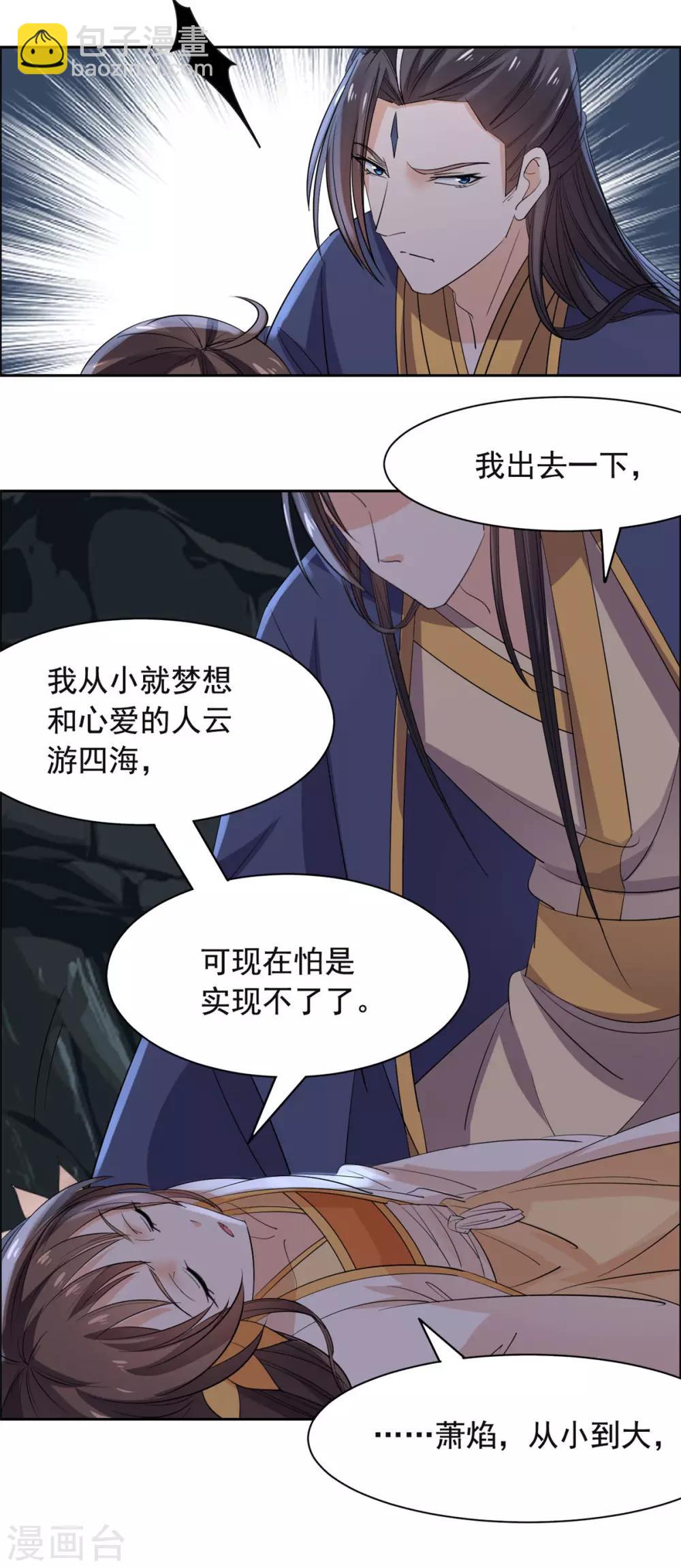 第70话 不能失去你14
