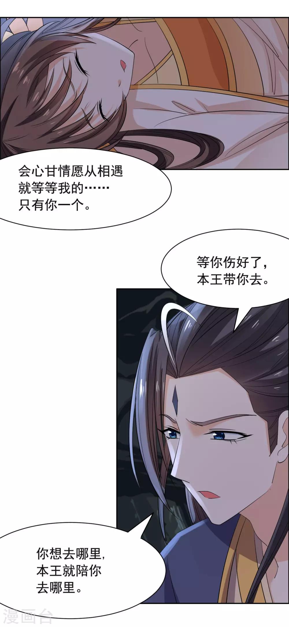 第70话 不能失去你15