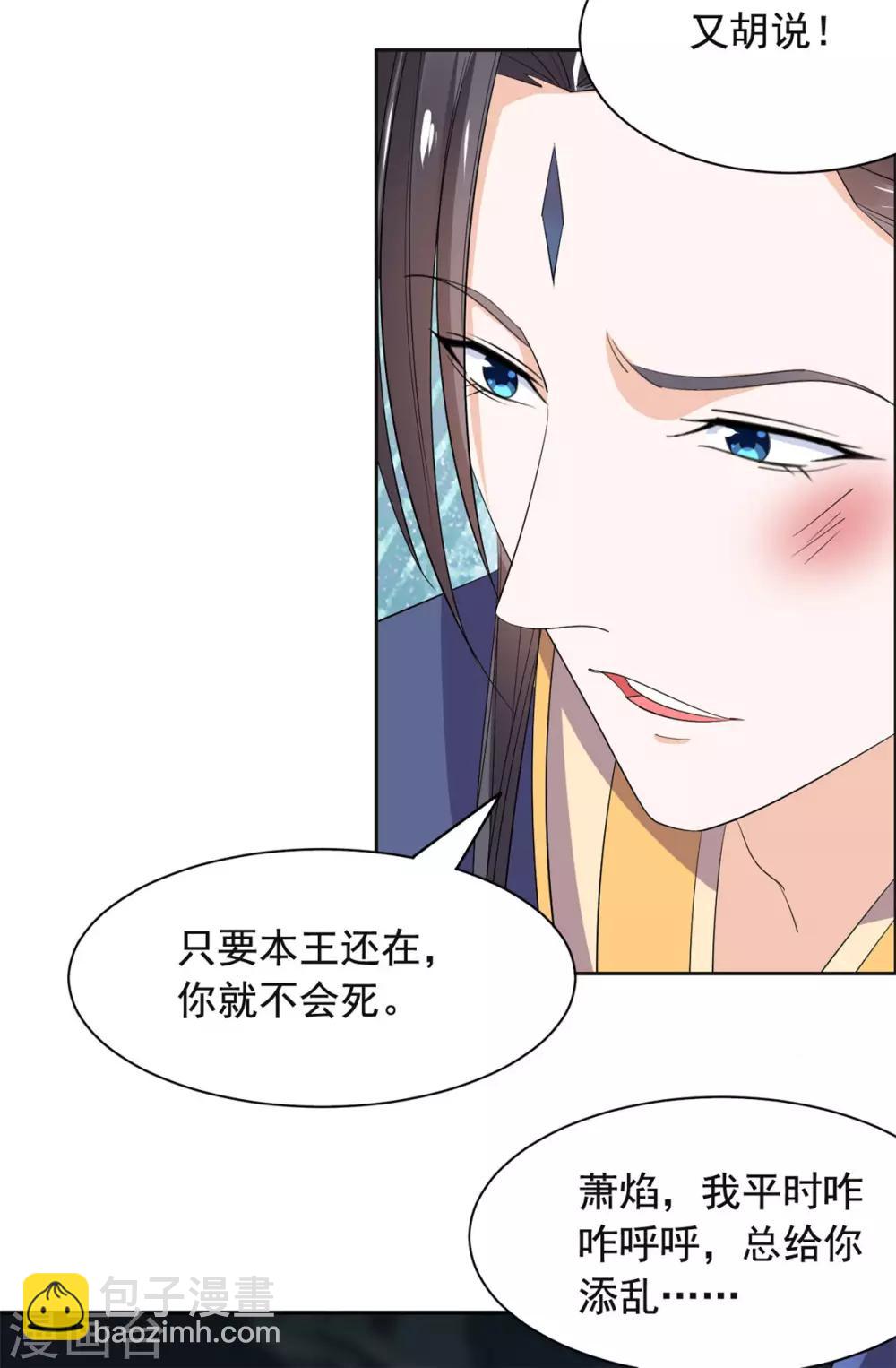 第70话 不能失去你6