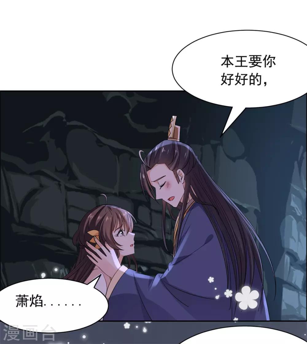 第70话 不能失去你8