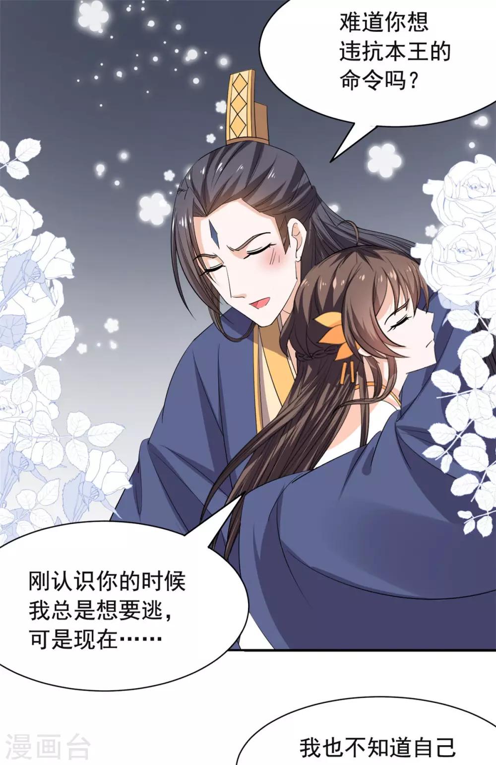 第70话 不能失去你9