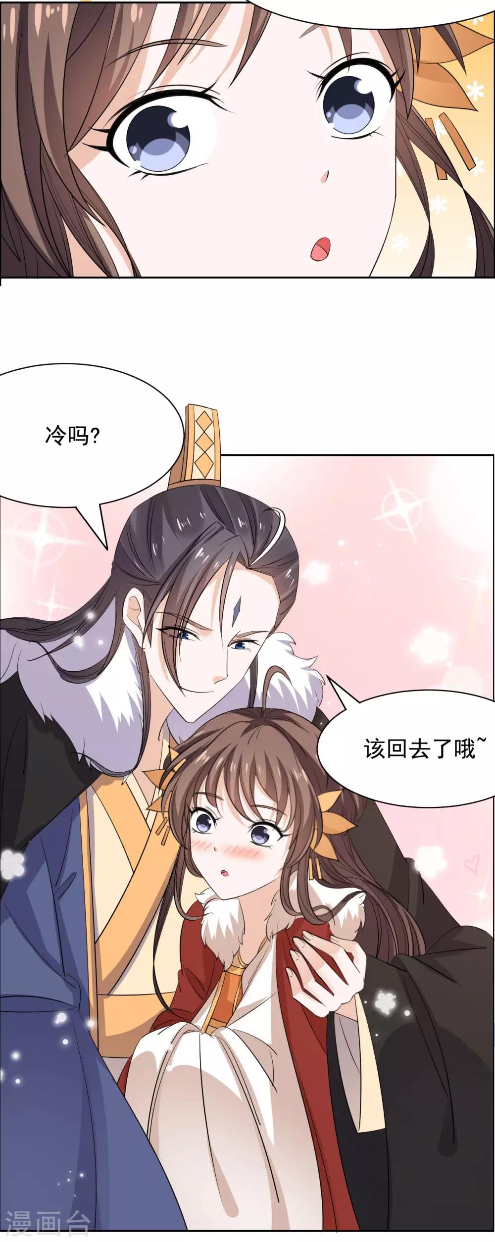第73话 把我锁起来12