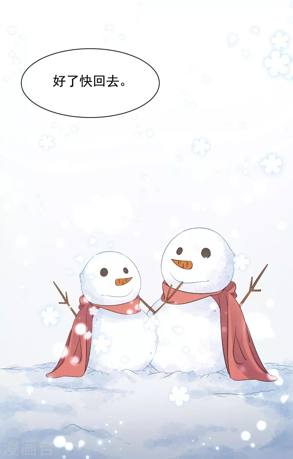 第73话 把我锁起来15