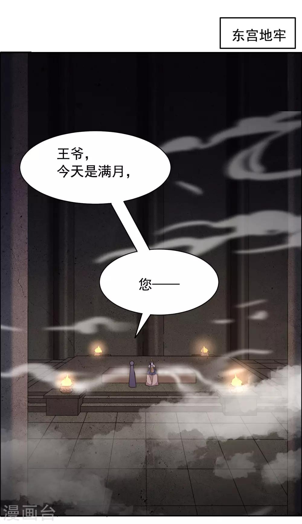 第73话 把我锁起来16