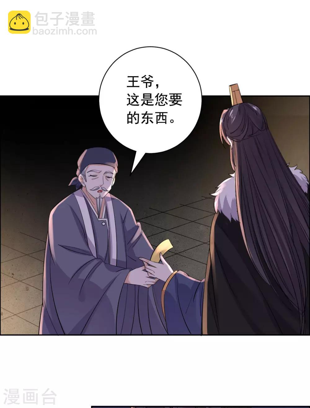 第73话 把我锁起来19