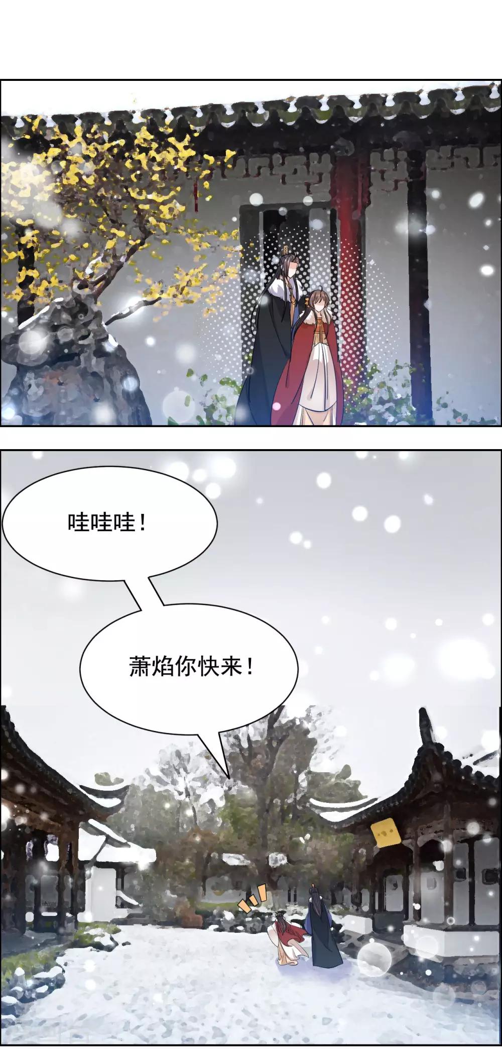 第73话 把我锁起来2