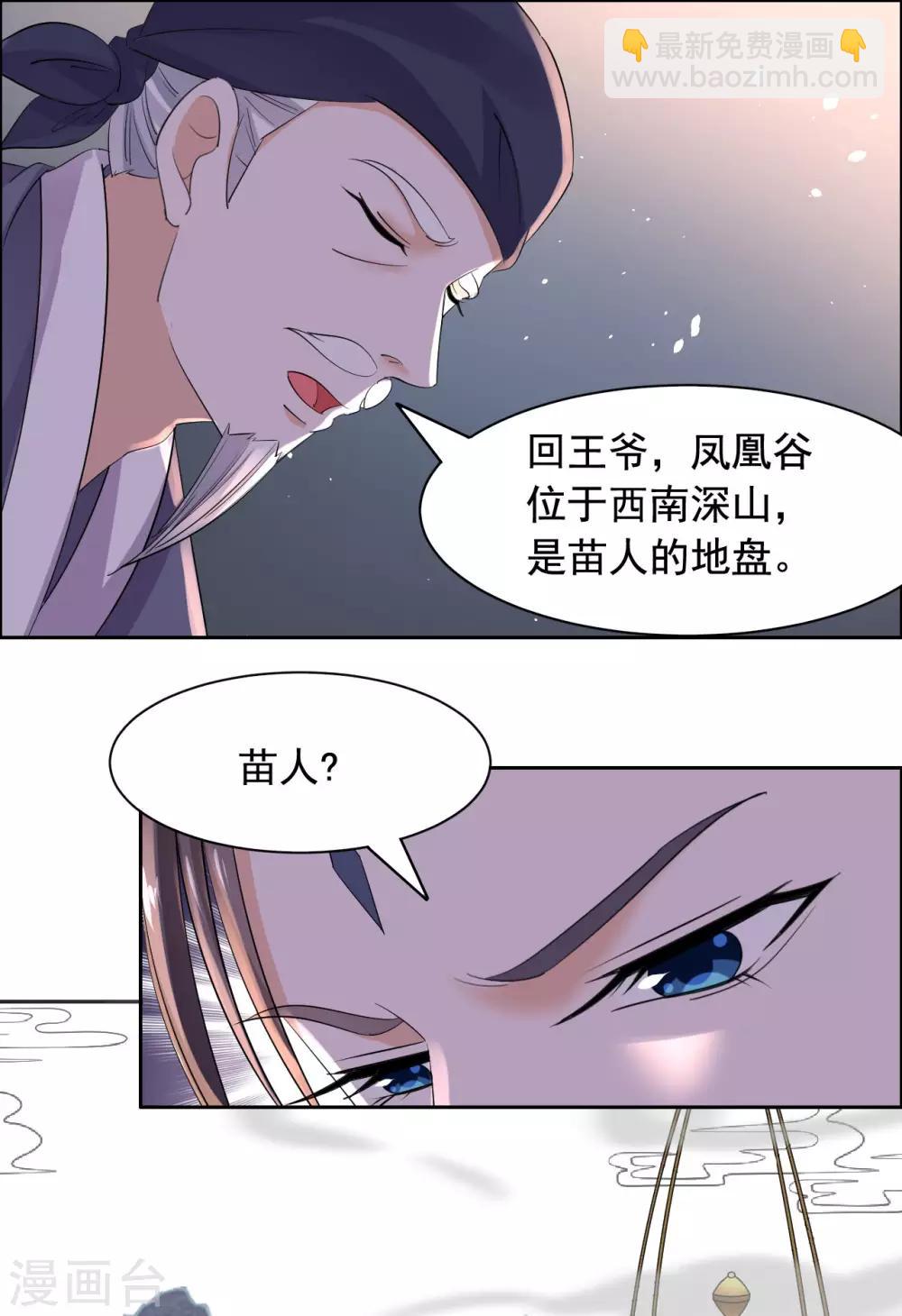 第73话 把我锁起来21
