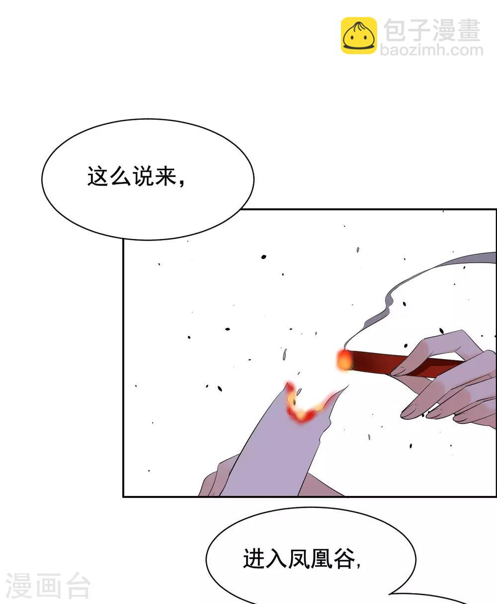 第73话 把我锁起来23