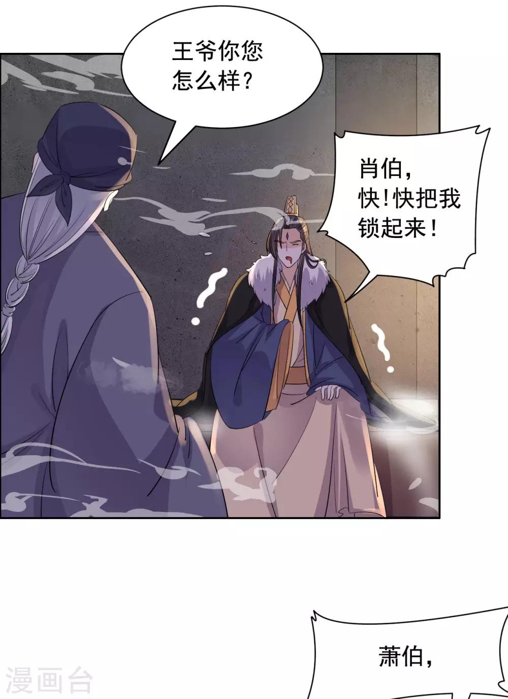 第73话 把我锁起来26