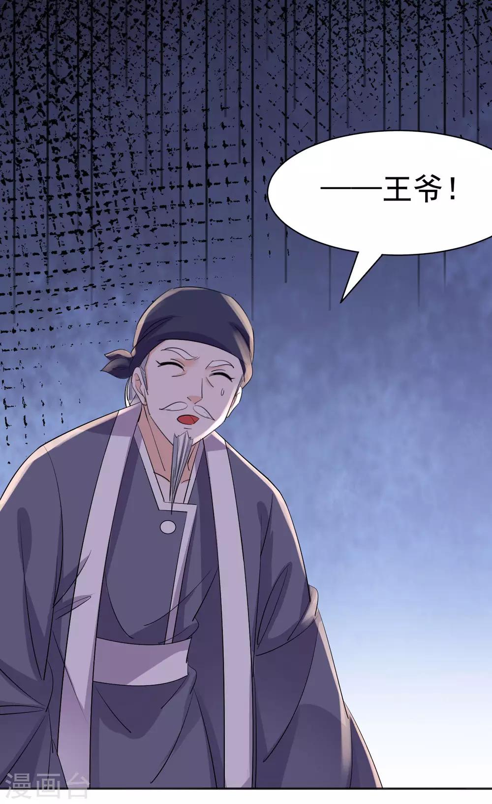 第73话 把我锁起来28
