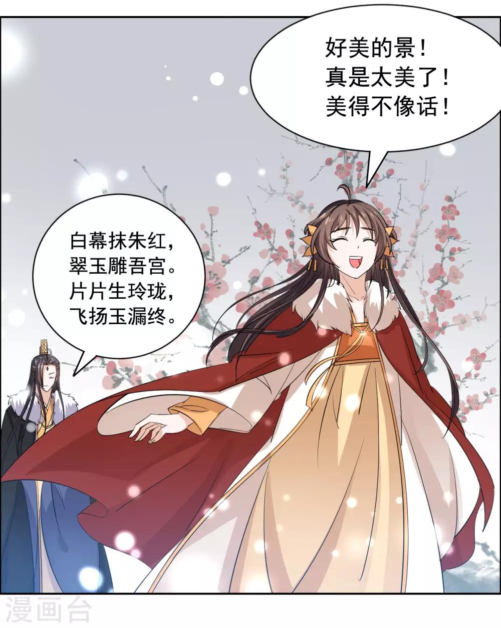 第73话 把我锁起来3