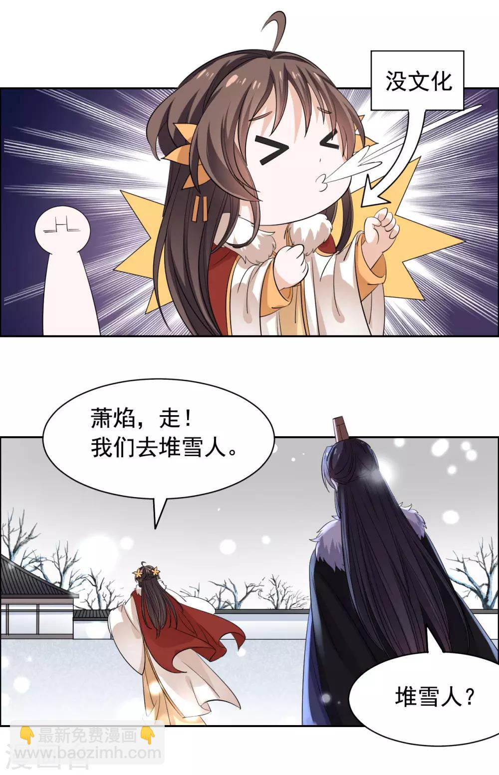 第73话 把我锁起来4