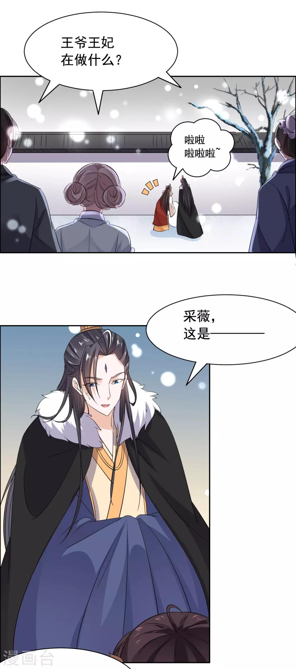 第73话 把我锁起来6