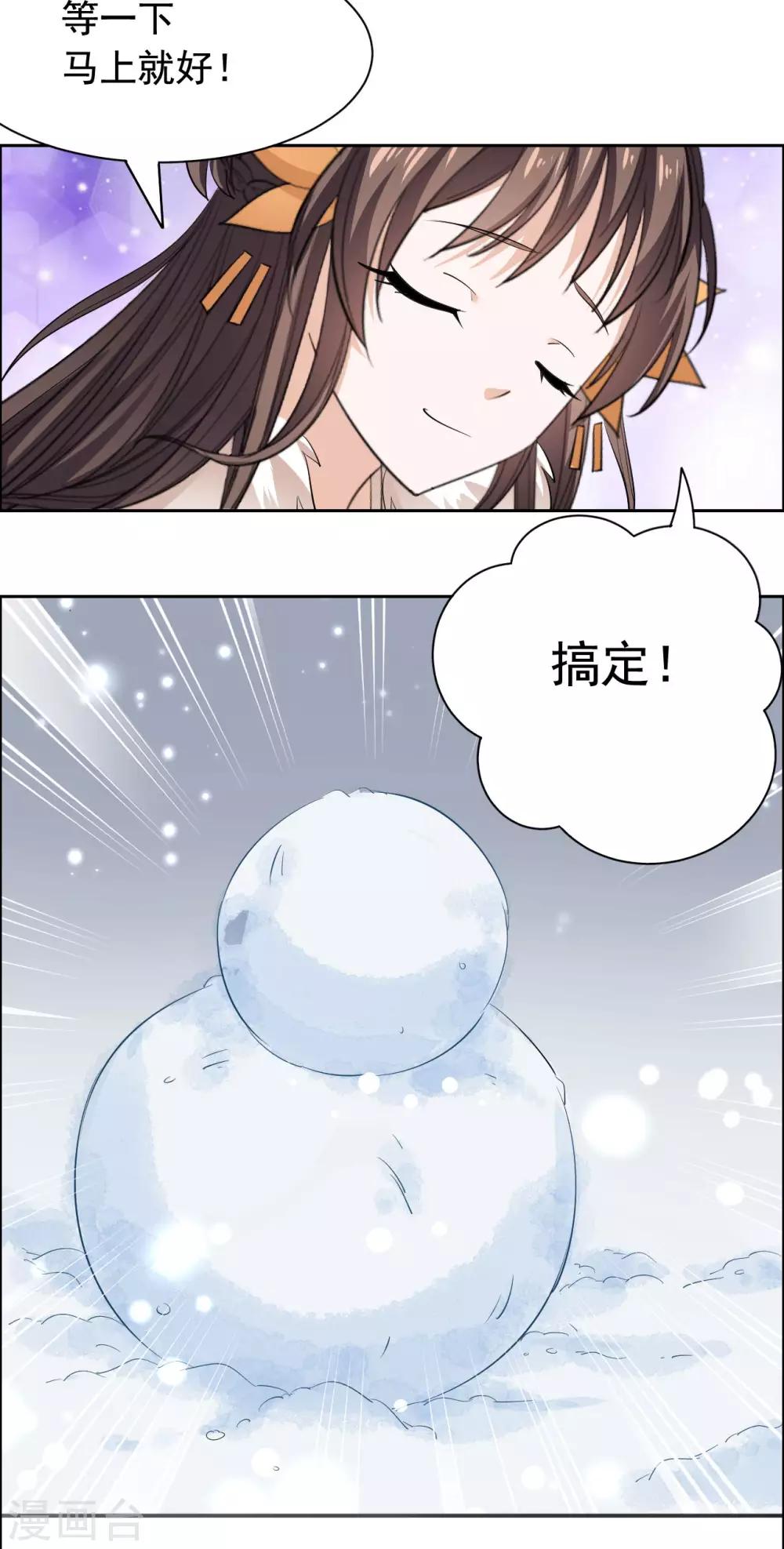 第73话 把我锁起来7