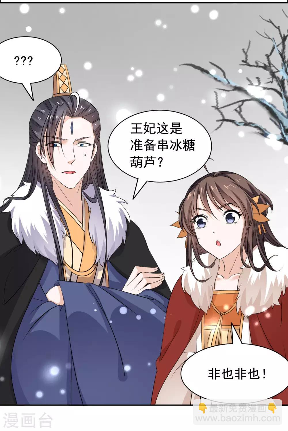 第73话 把我锁起来8