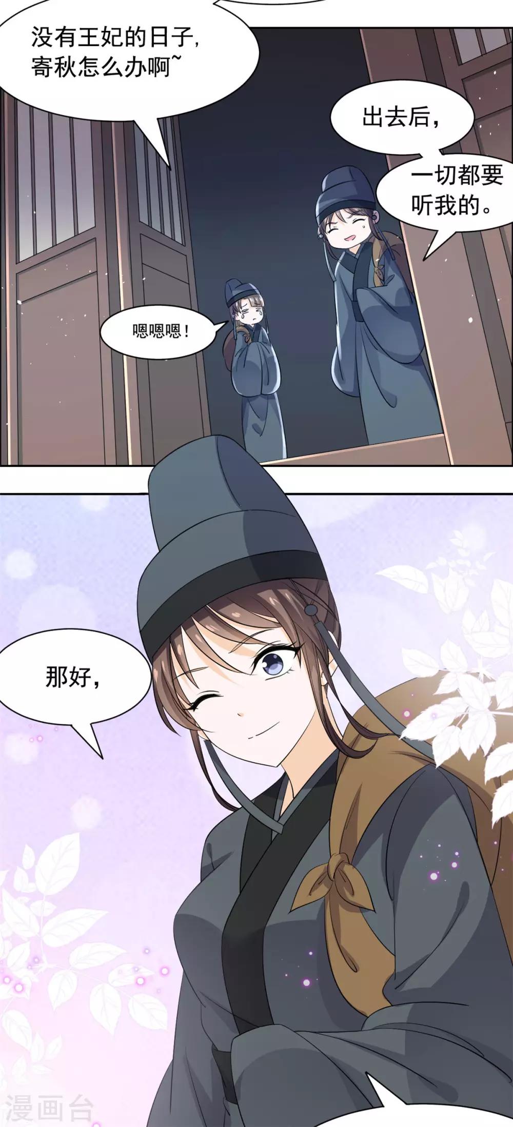 第77话 逃离11