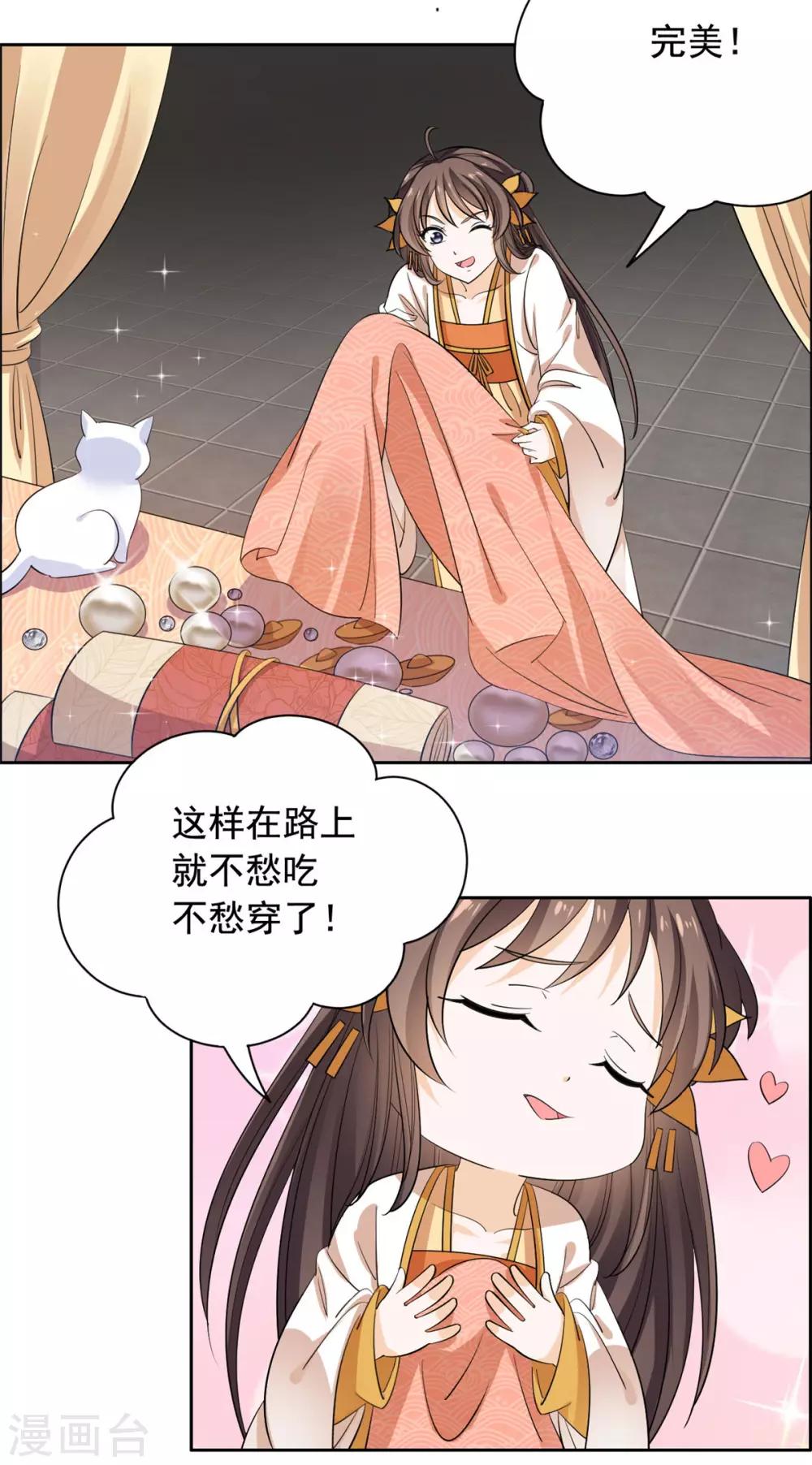 第77话 逃离2
