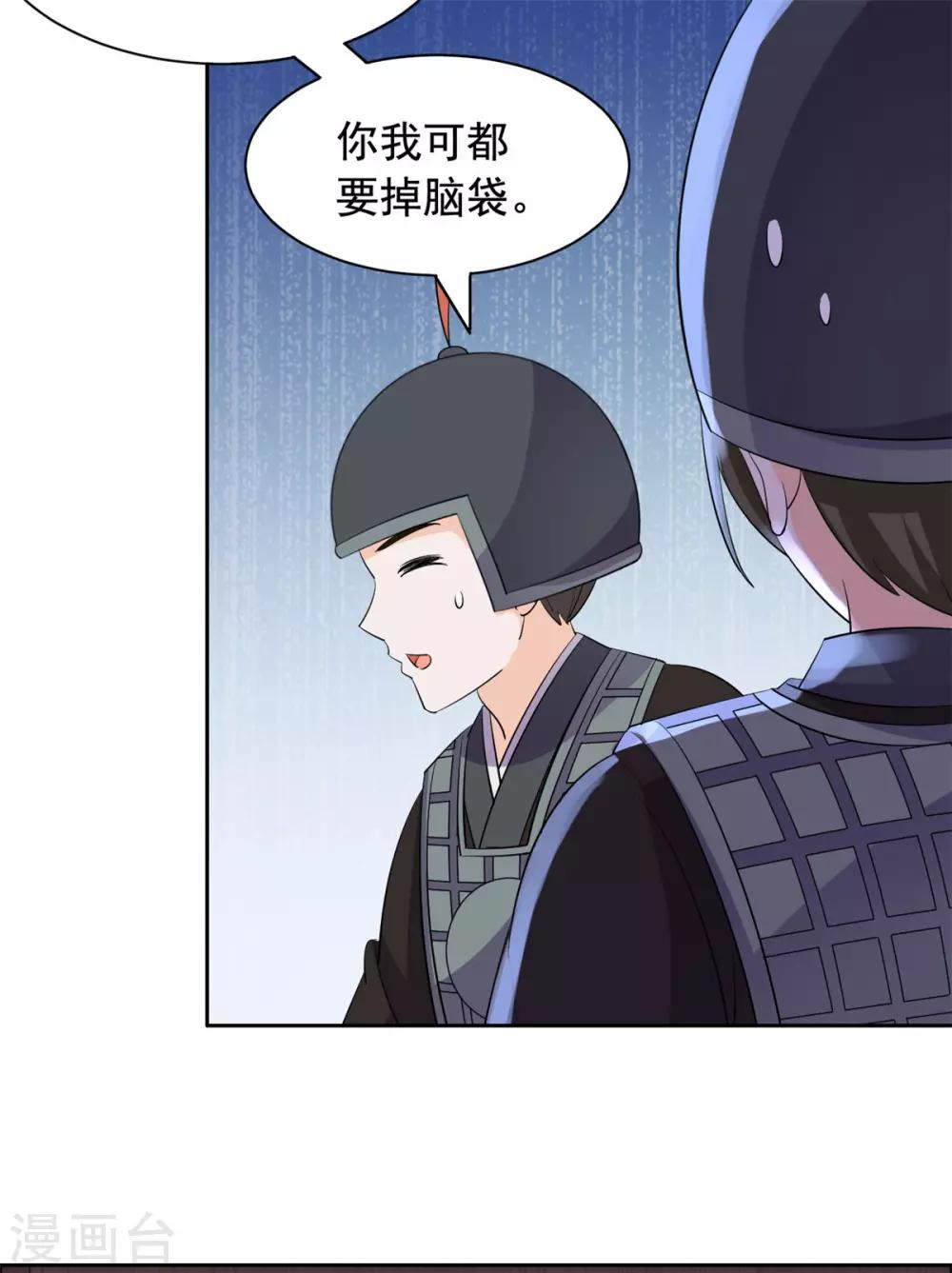 第77话 逃离23