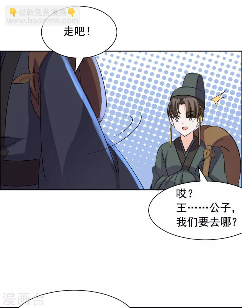 第77话 逃离25