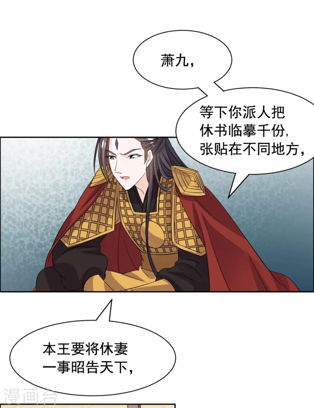 第79话 拟休书11