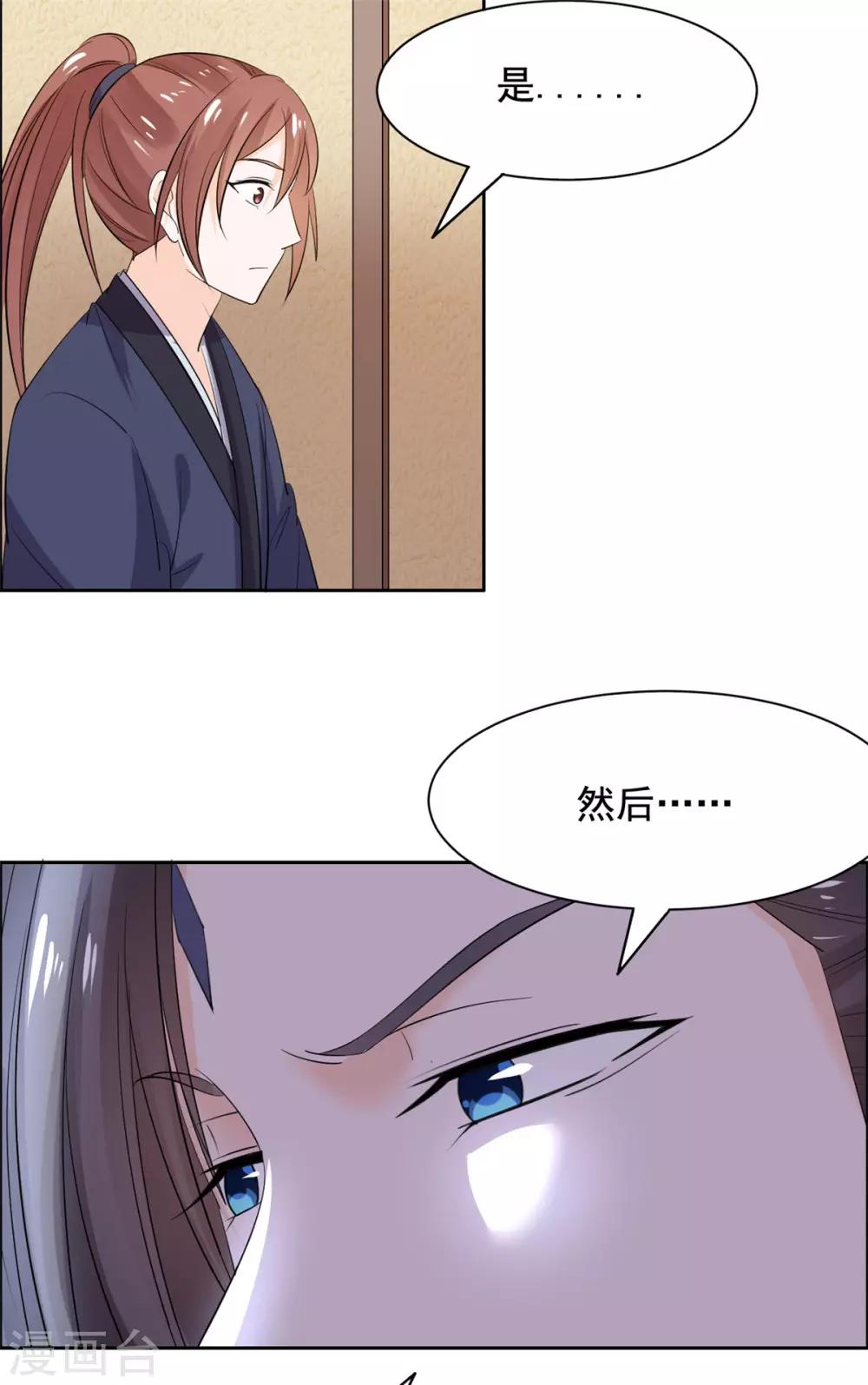 第79话 拟休书12