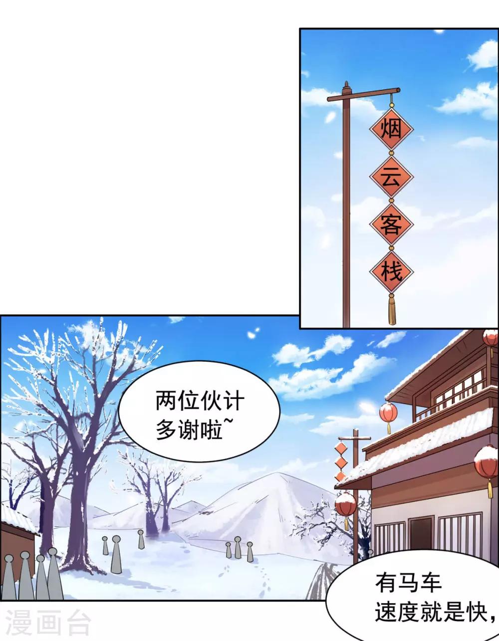第79话 拟休书14