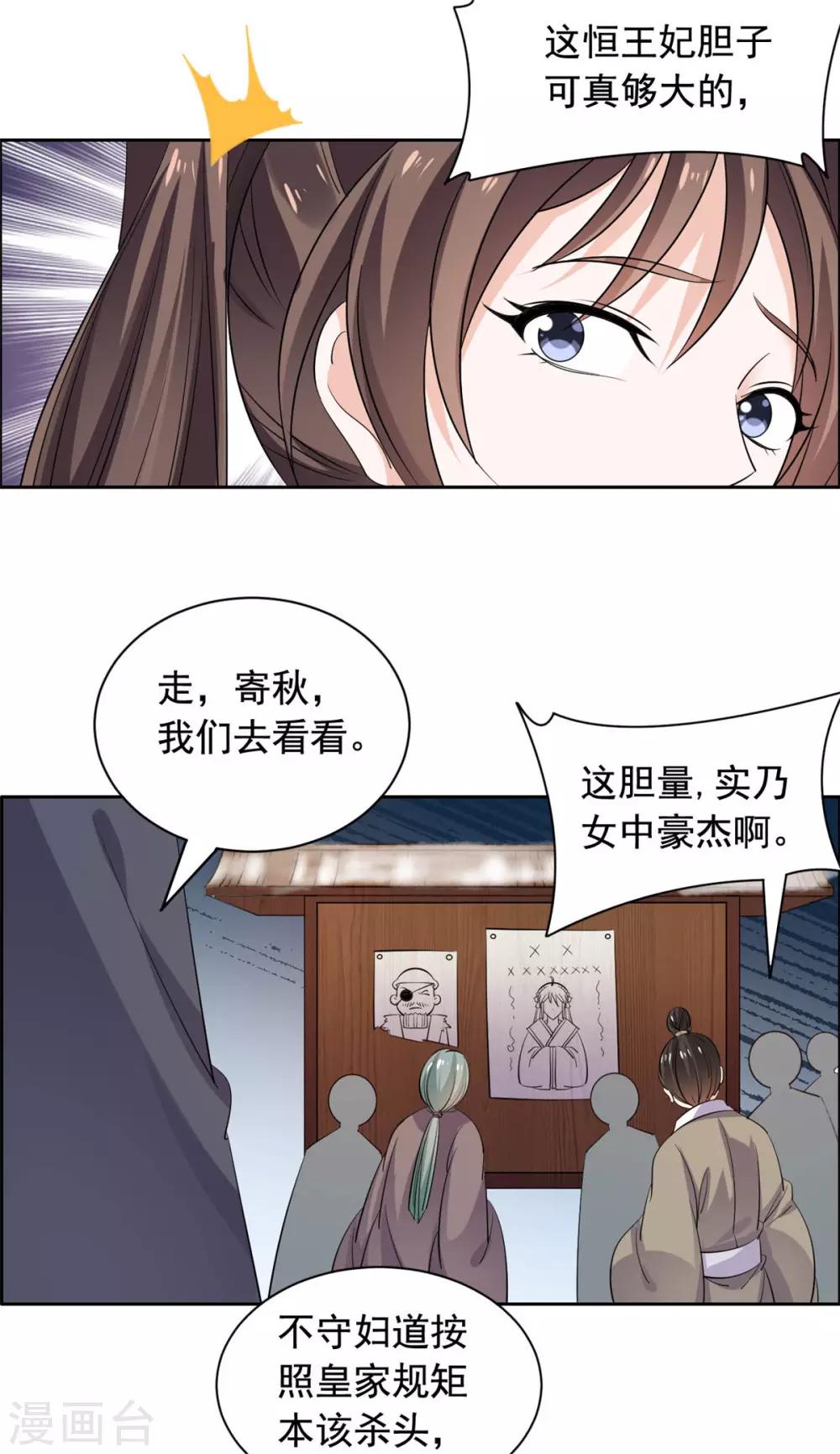 第79话 拟休书16