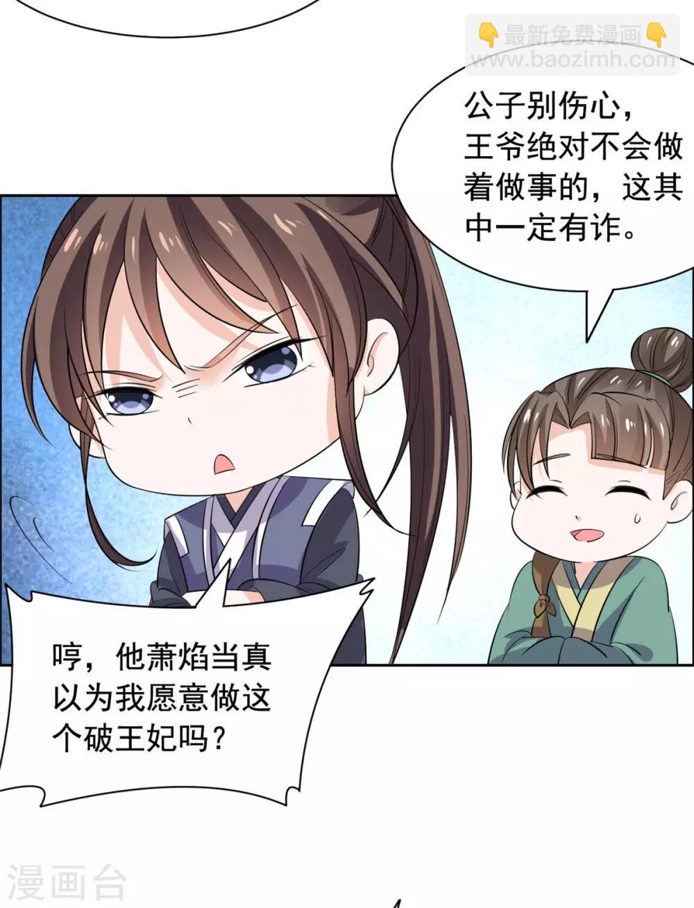 第79话 拟休书19