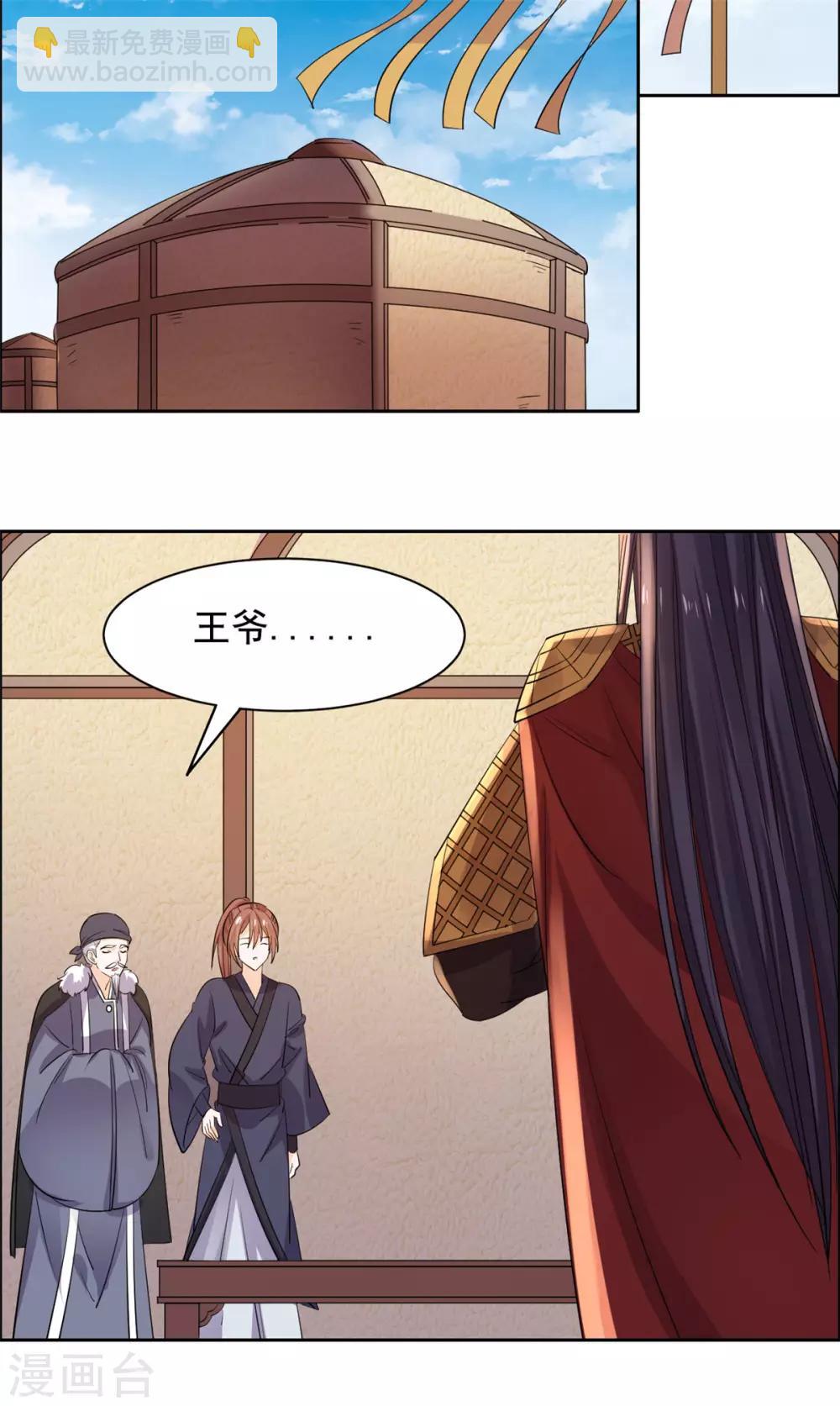 第79话 拟休书2