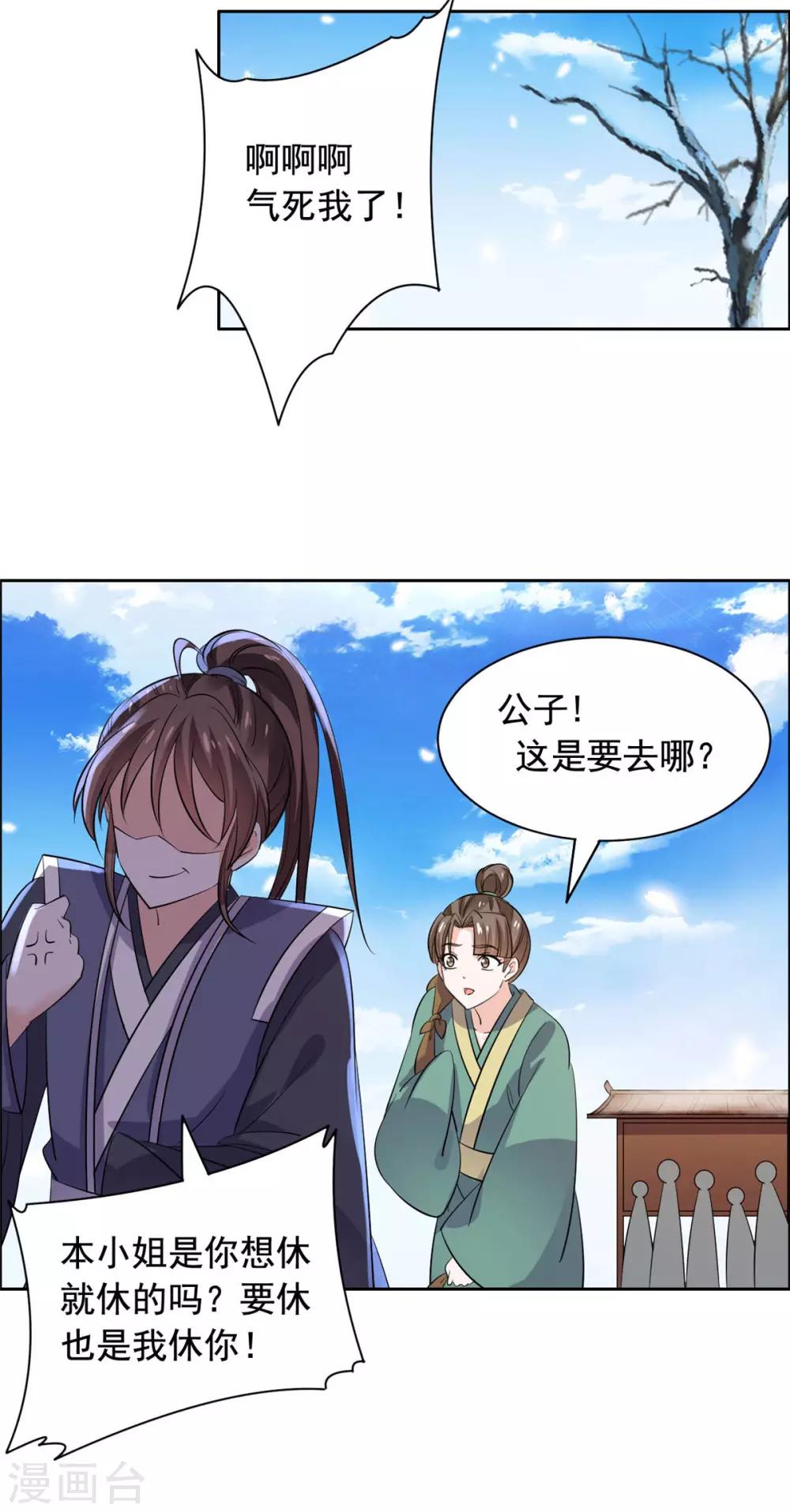 第79话 拟休书20