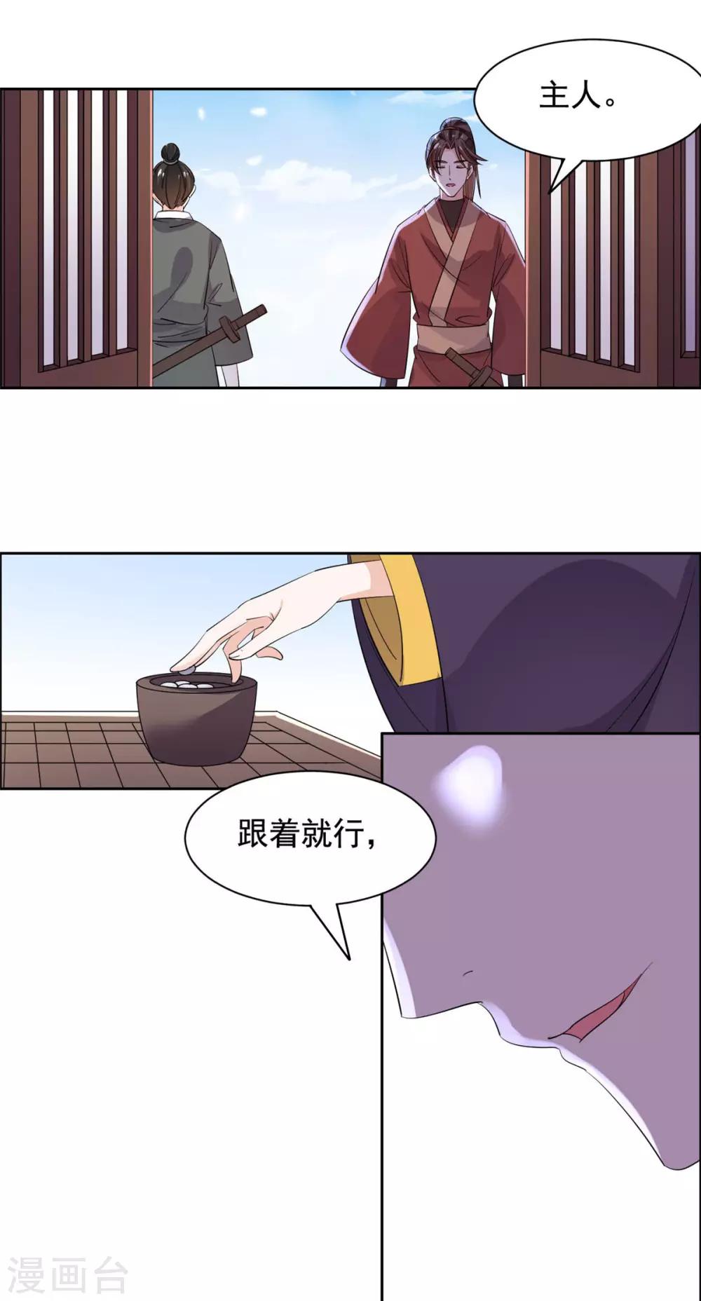 第79话 拟休书22