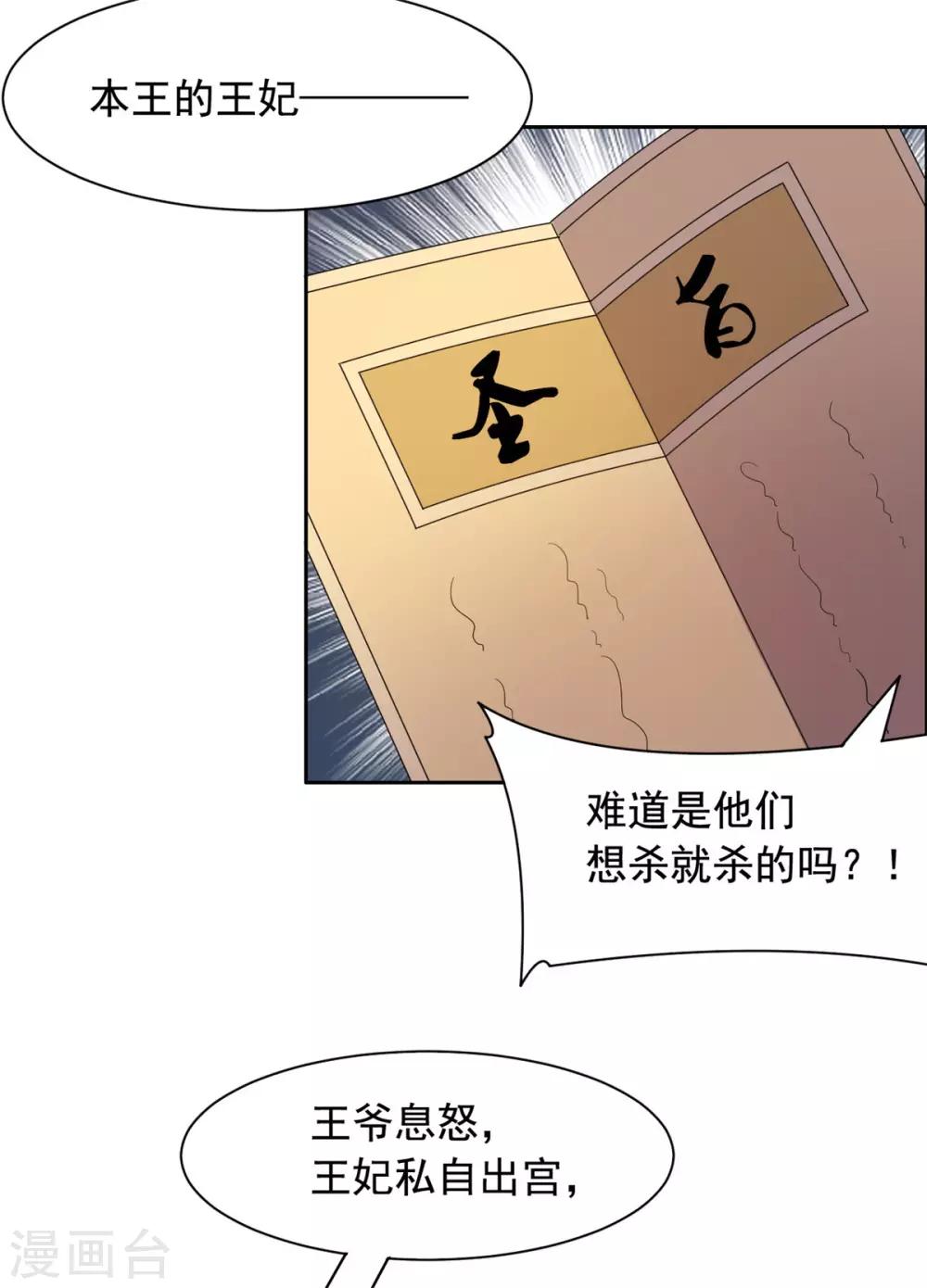 第79话 拟休书4