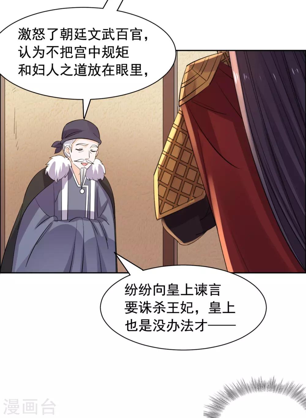 第79话 拟休书5